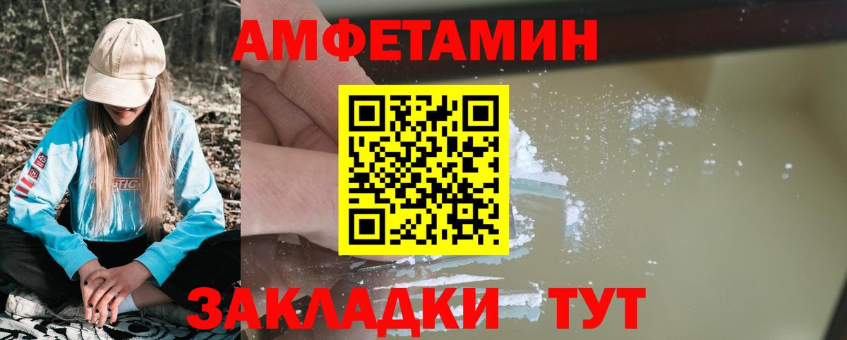 Шебекино  Amphetamine  Вход с VPN  АМФ  АМФЕТАМИН Premium 