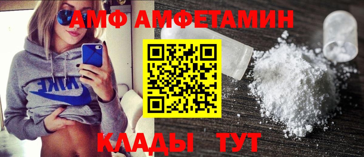 АМФ VHQ Шебекино