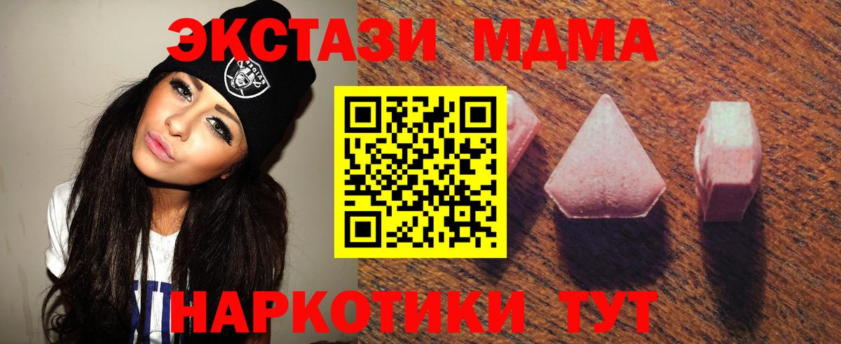 ЭКСТАЗИ 280 MDMA Шебекино
