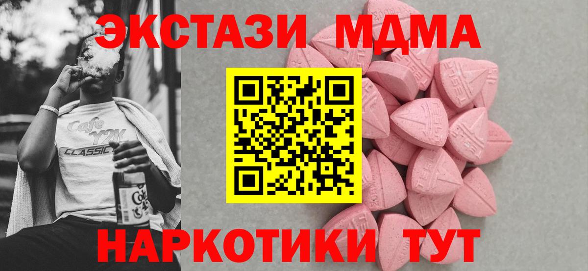 ЭКСТАЗИ  Вход с VPN  Шебекино  ЭКСТАЗИ mix  Экстази круглые 