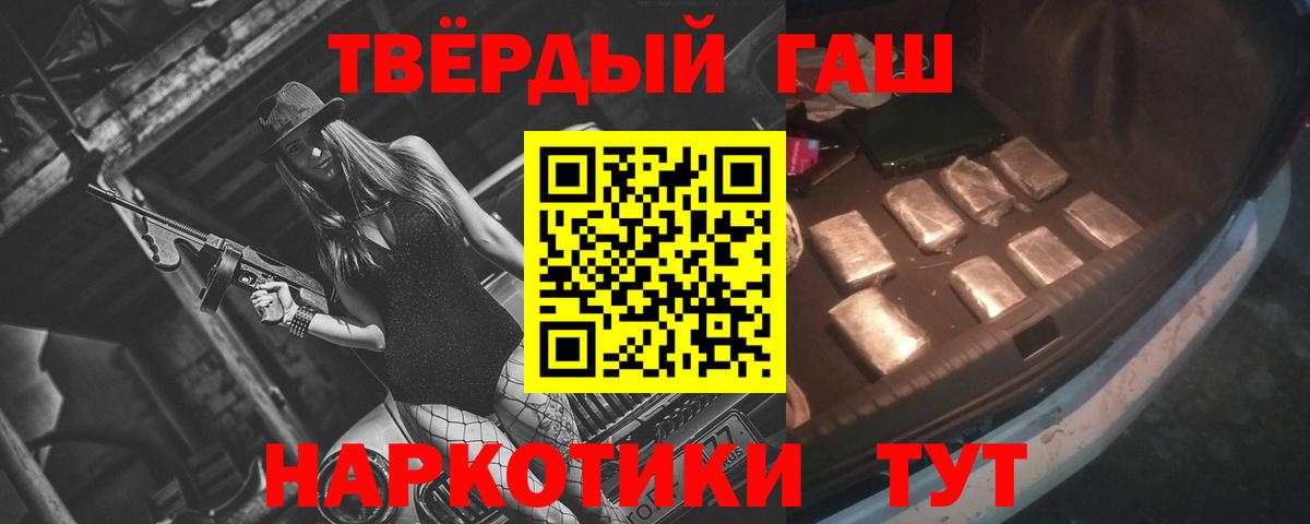 Шебекино  Гашиш  Вход с VPN  купить   Гашиш гашик 