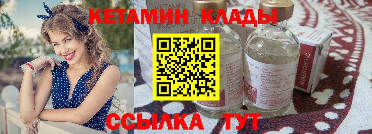 Кетамин ketamine  Вход с VPN  Шебекино 