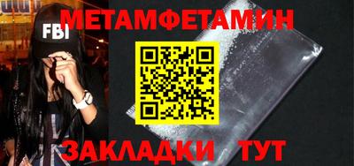 метамфетамин Нальчик
