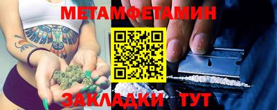 метамфетамин Нальчик