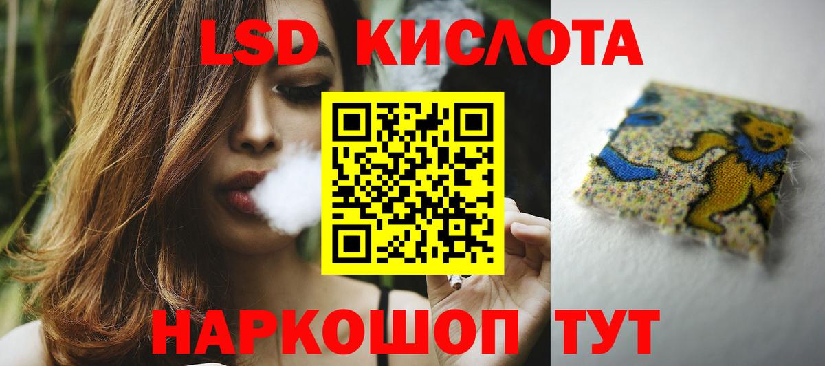 LSD-25 экстази ecstasy  ЛСД экстази ecstasy  Вход с VPN  LSD-25 экстази  blacksprut как зайти  Шебекино 