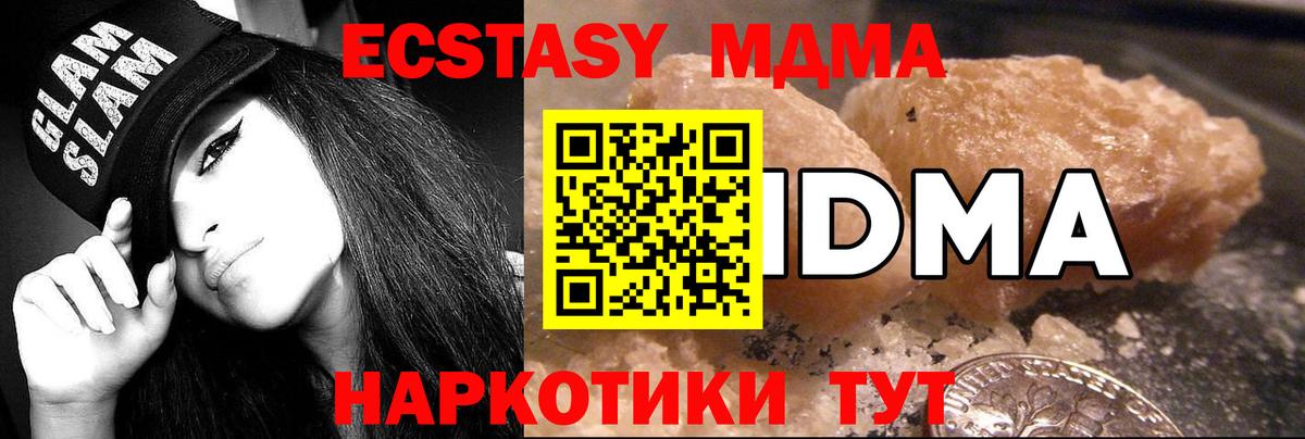MDMA Molly Шебекино