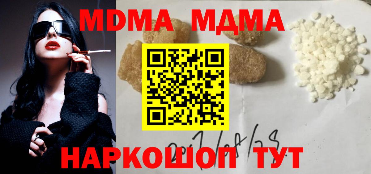 Шебекино  МДМА VHQ  МДМА VHQ  Вход с VPN 