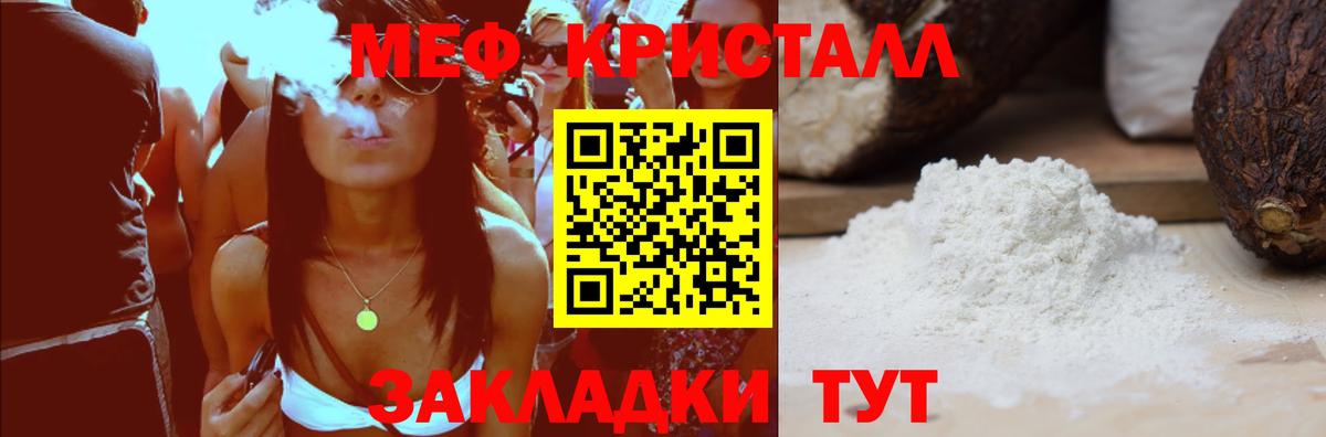 Шебекино  Меф 4 MMC  МЕФ  МЕФ 4 MMC  Вход с VPN  Меф 