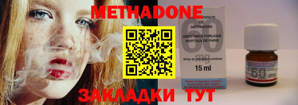 Шебекино  Метадон кристалл  МЕТАДОН VHQ  Вход с VPN 