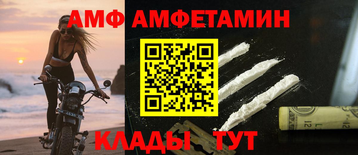 МЕТАМФЕТАМИН пудра  Вход с VPN  Метамфетамин  Шебекино 