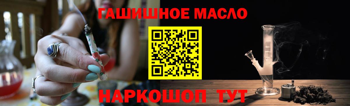 ТГК жижа  Вход с VPN  Шебекино 